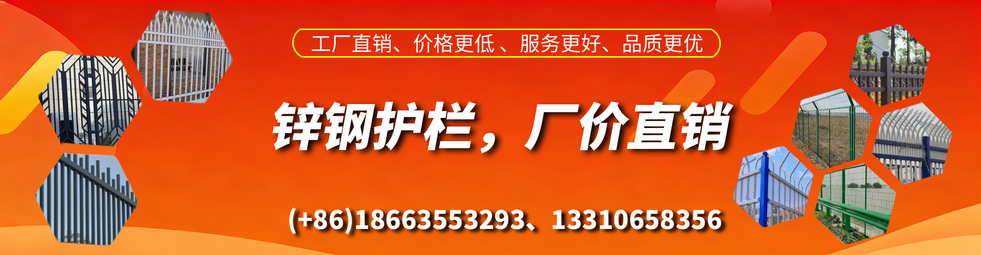 日照锌钢护栏生产厂家